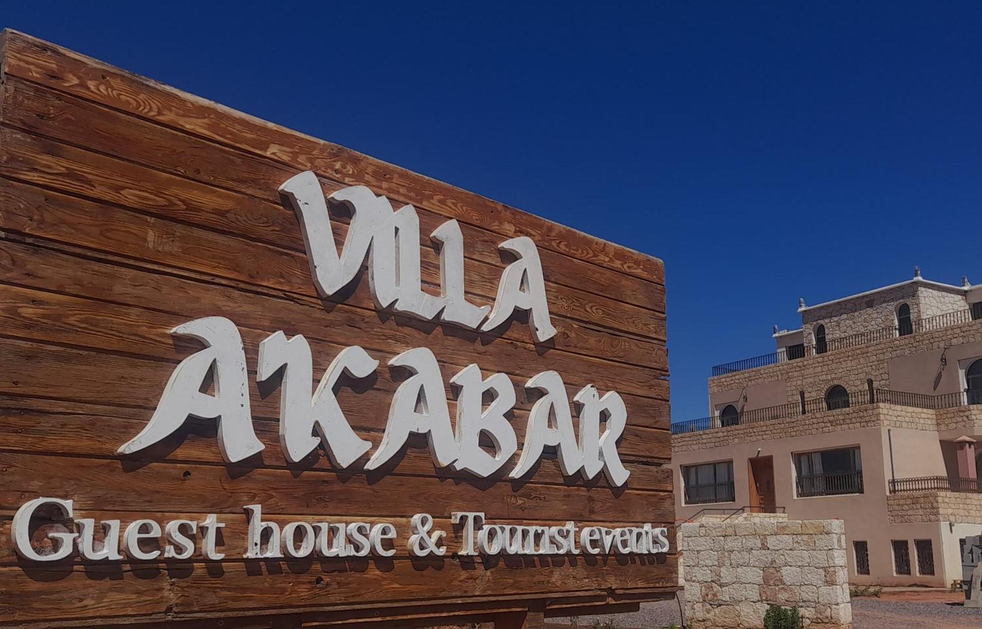 Villa A'Kabar Tamedakhte 외부 사진